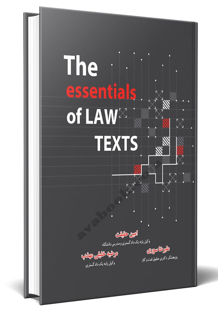the essentials of law texts