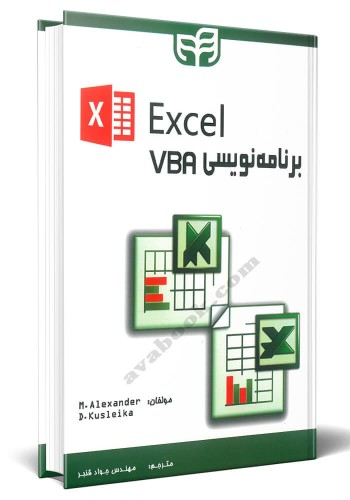 - برنامه نویسی Excel VBA