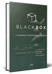 - Black box: a comprehensive Engilish grammar course book